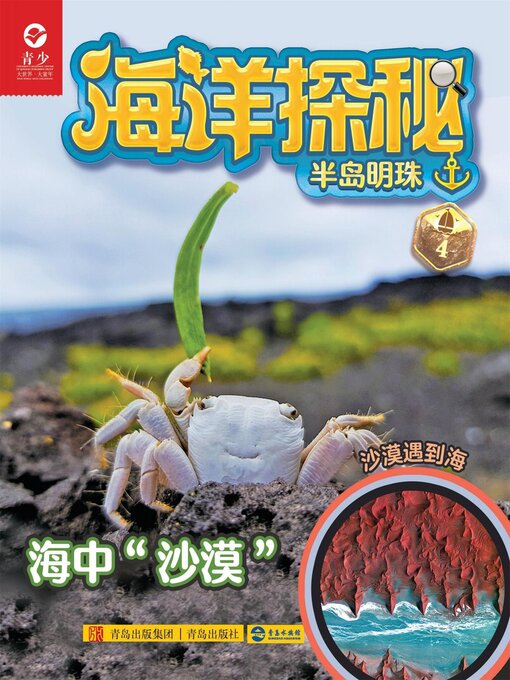 Cover image for 半岛明珠